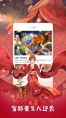 枫叶动漫免费版图3