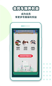 平安好车主安卓直装版-图3