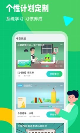 英语趣配音直装版