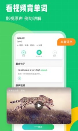 英语趣配音直装版
