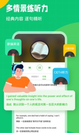 英语趣配音直装版