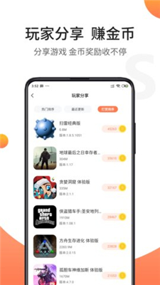 骑士助手最新免费版图1