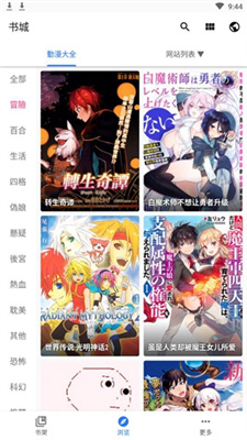 全是漫画原版-图2