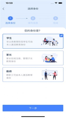 学有优教免费版图3