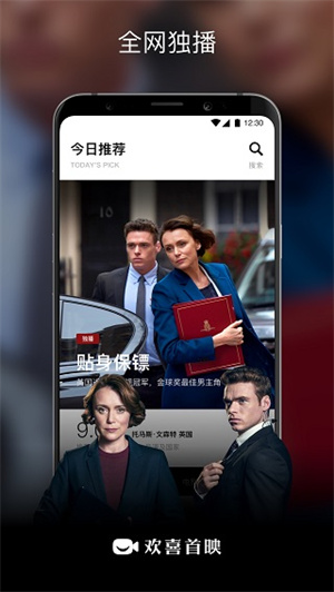 Bestv欢喜首映无广告版-图1