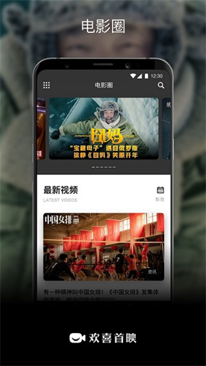 Bestv欢喜首映无广告版-图3