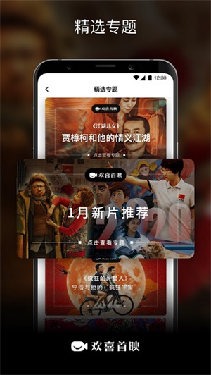 Bestv欢喜首映无广告版-图5