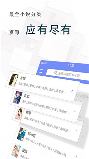 海棠书屋自由的小说阅读器新版-图3