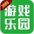 399乐园最新免费版