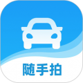 随手拍违章通用版