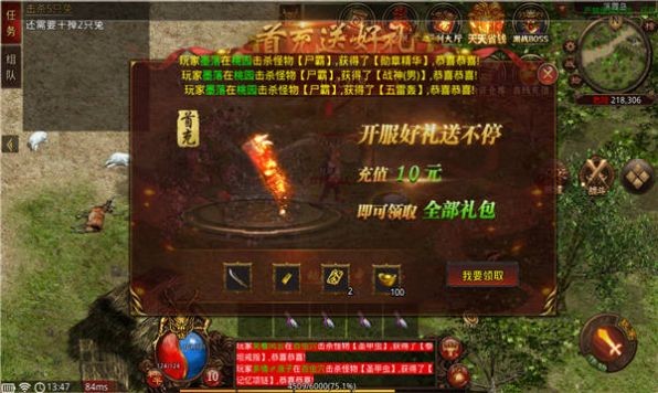 热血龙斩安卓版图3