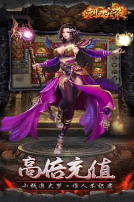 冰天复古传奇官方版图2