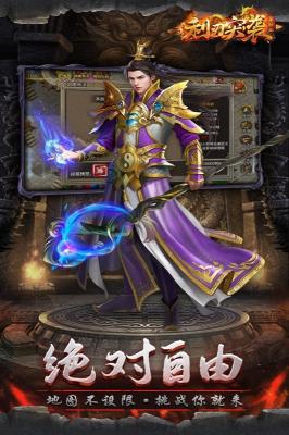 冰天复古传奇官方版图3