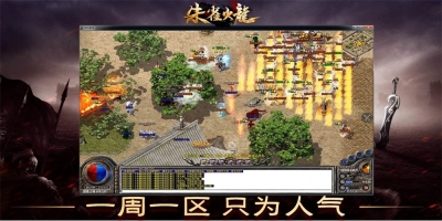 朱雀火龙传奇图1