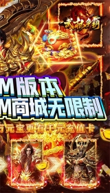 武林争霸游戏图1
