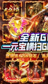 武林争霸游戏图2