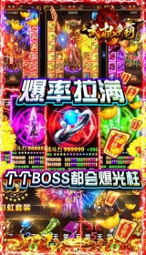 武林争霸游戏图3