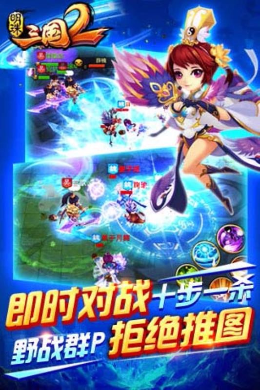 明珠三国2直装版图2