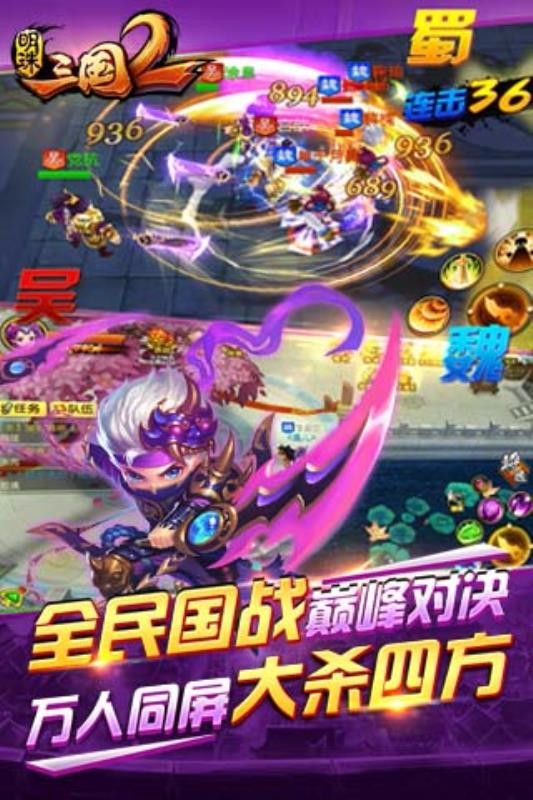 明珠三国2直装版图4