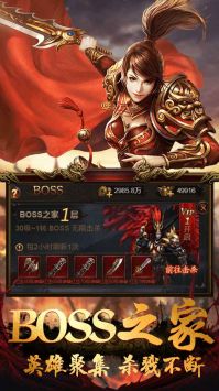 魂域战魔王游戏图3