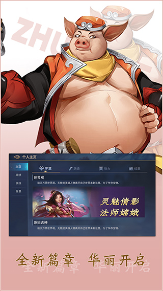飞卢英雄之巅峰王者最新版图4