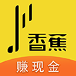 香蕉短视频手机最新版 V1.0.0
