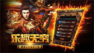 光辉雷霆二合一最新版图3