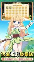 萌物大乱斗手机最新版图4