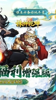 诛神乾坤免费原版图2