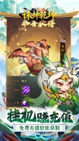 诛神乾坤免费原版图3