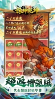 诛神乾坤免费原版图4