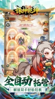 诛神乾坤免费原版图5