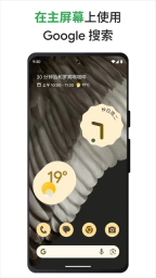 Google官方正版图4