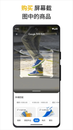 Google官方正版图1