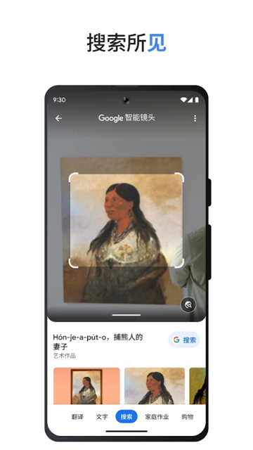 Google官方正版图3