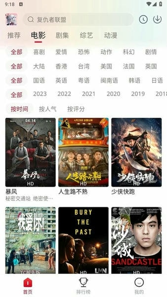 花猪影视手机免费版图1