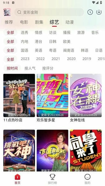 花猪影视手机免费版图3