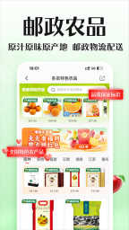 邮乐手机正版图2