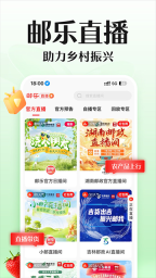 邮乐手机正版图4
