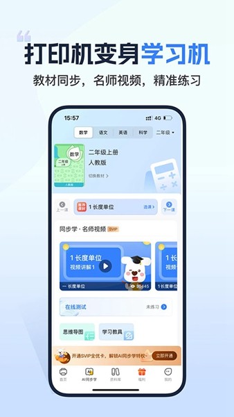 小白学打印安卓免费版图2