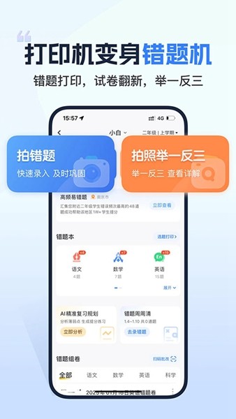 小白学打印安卓免费版图1