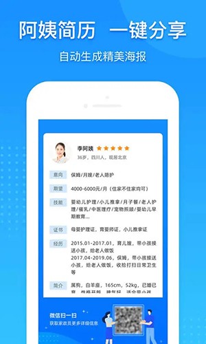勤店通安卓版图2