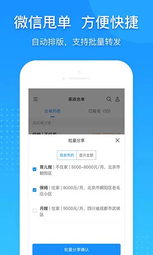 勤店通安卓版图1