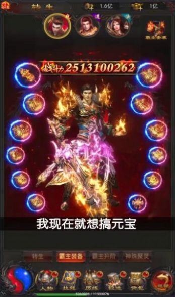 至尊战士之古云传奇手机版图1