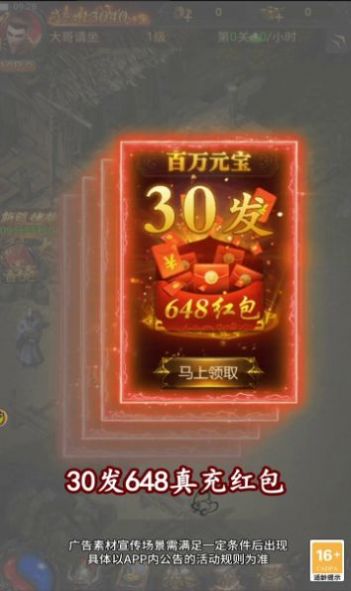 至尊战士之古云传奇手机版图3