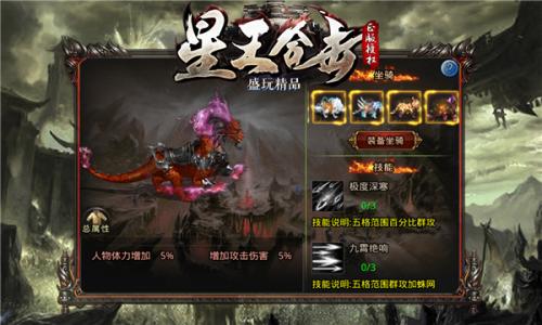 盛玩精品星王合击传奇图1