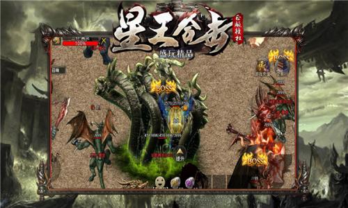 盛玩精品星王合击传奇图3