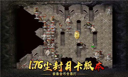 176尘封传奇复古版图2