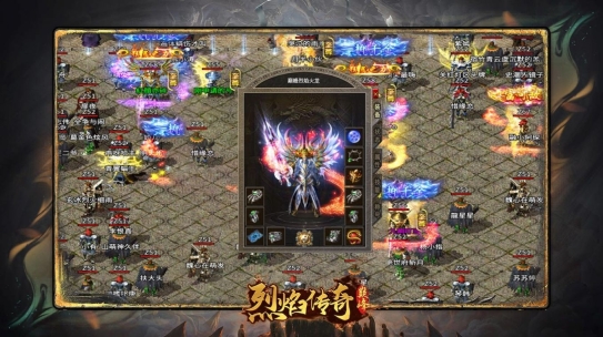 巅峰烈焰火龙传奇正版图3