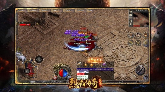 巅峰烈焰火龙传奇正版图1